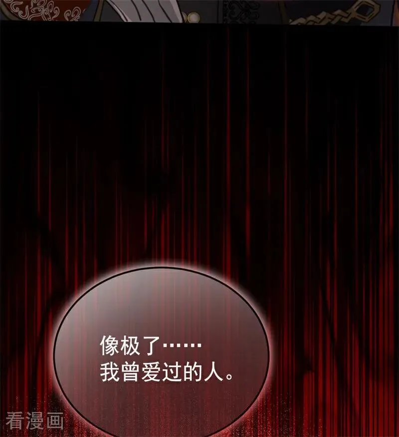 第47话 赴宴 第27页