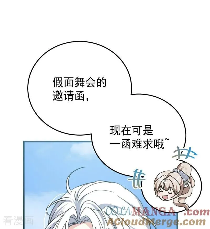第47话 赴宴 第33页