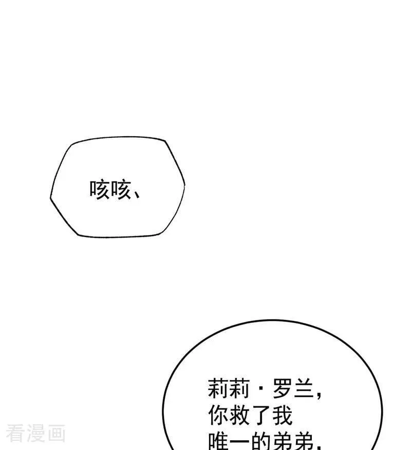 第47话 赴宴 第35页
