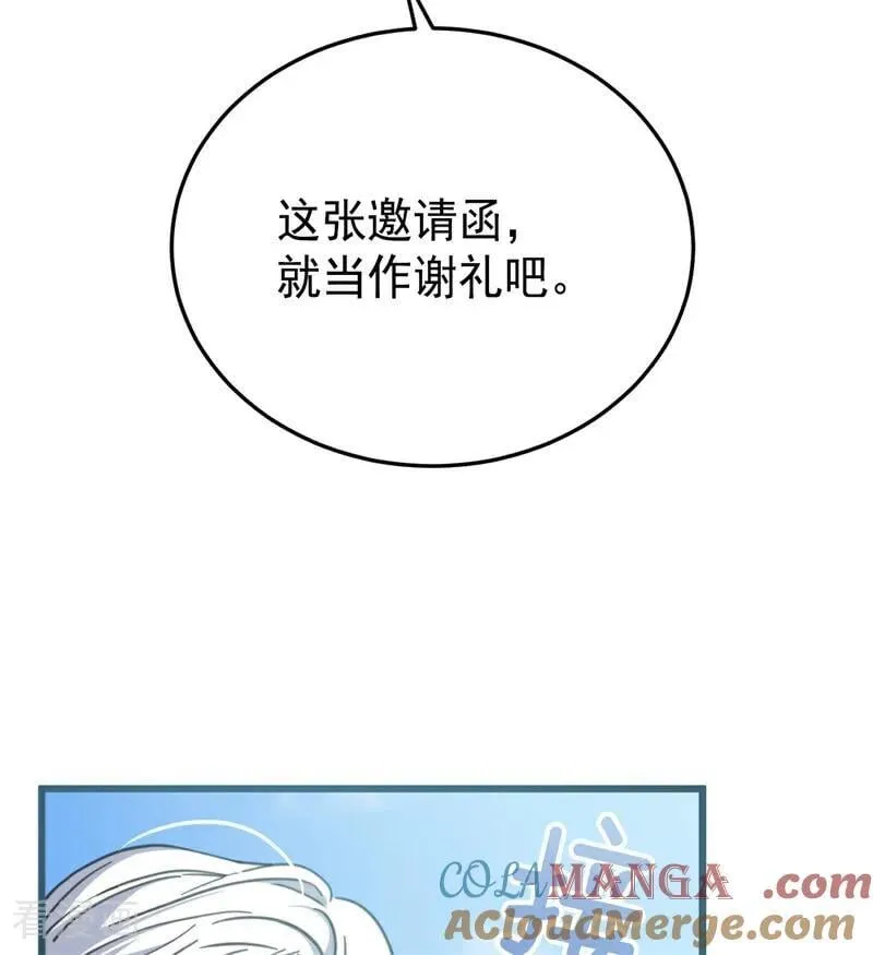 第47话 赴宴 第37页
