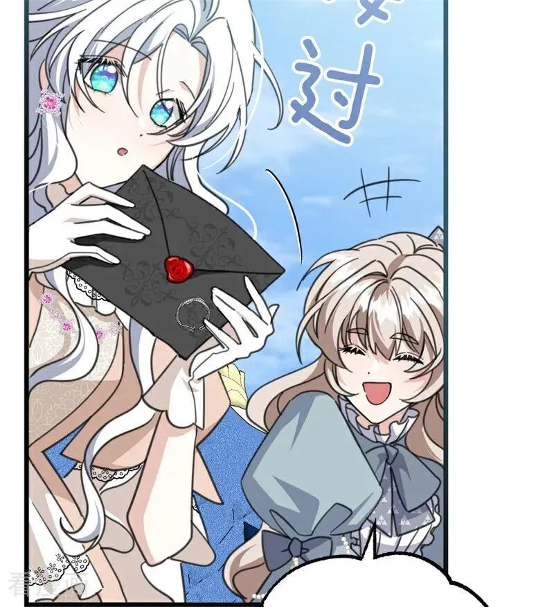 第47话 赴宴 第38页