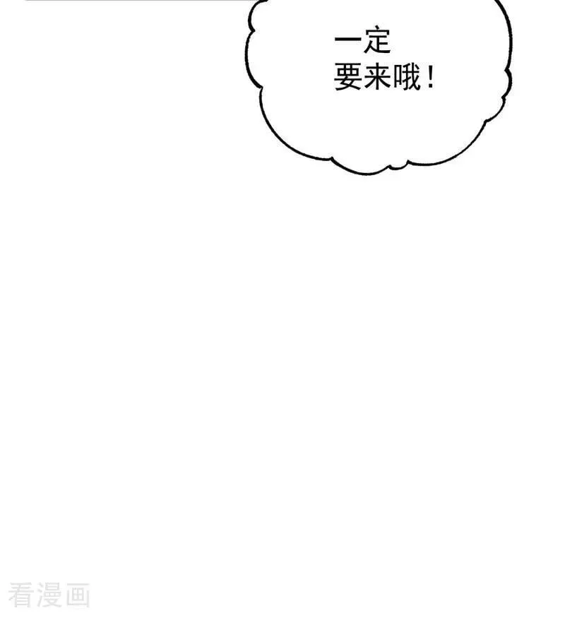 第47话 赴宴 第39页