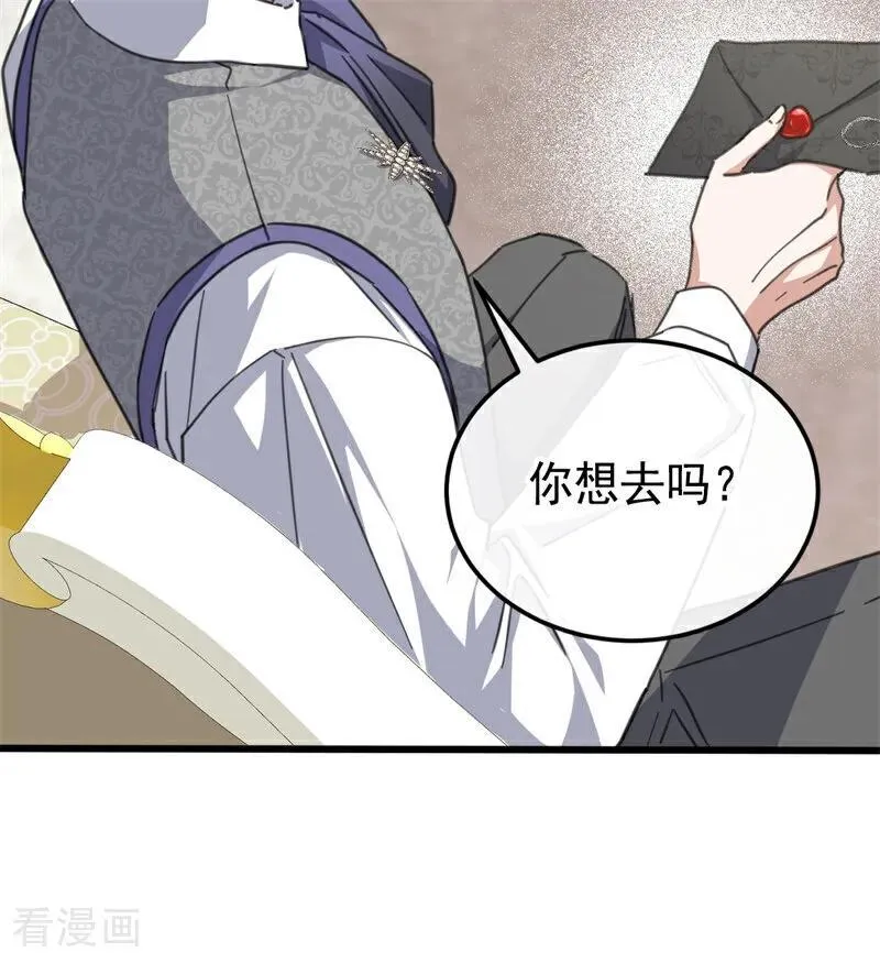 第47话 赴宴 第43页
