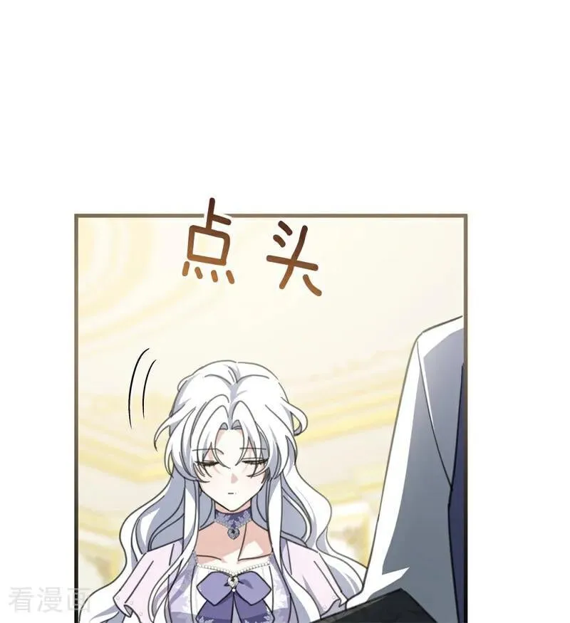 第47话 赴宴 第44页