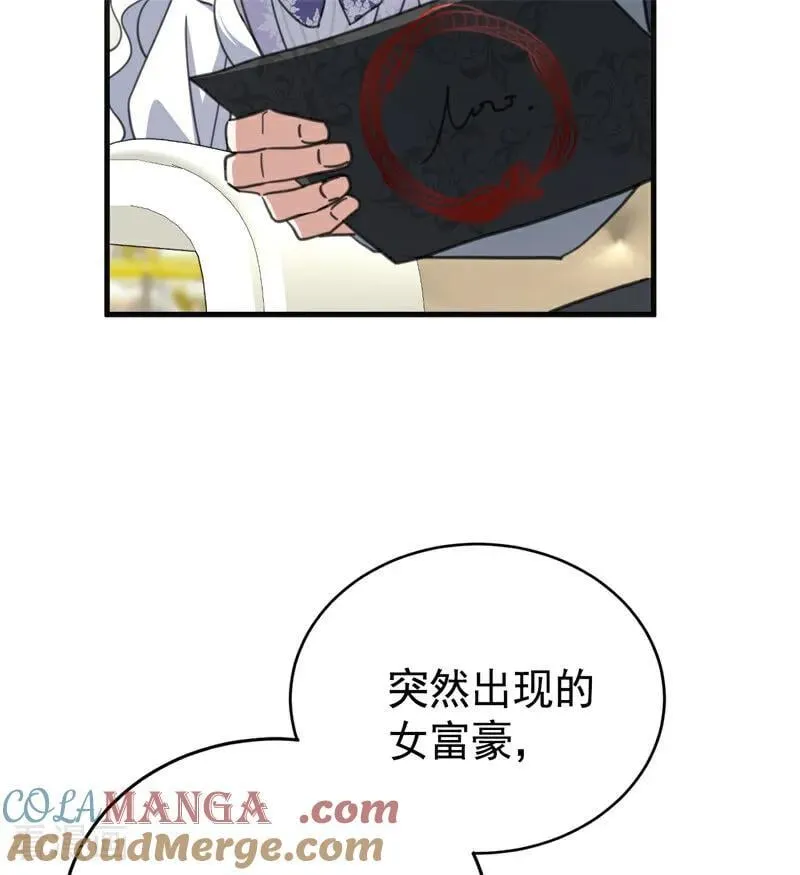 第47话 赴宴 第45页