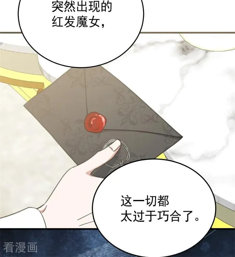 第47话 赴宴 第46页
