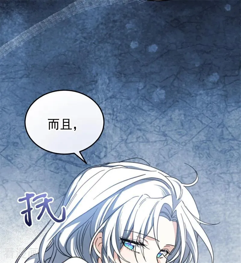 第47话 赴宴 第47页