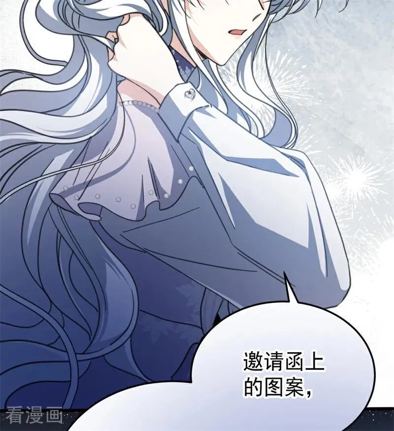 第47话 赴宴 第48页