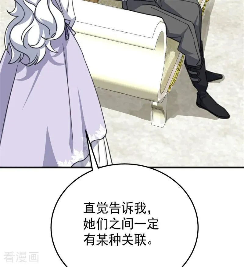 第47话 赴宴 第51页