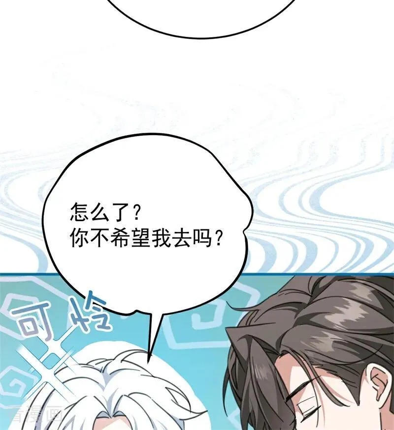 第47话 赴宴 第52页