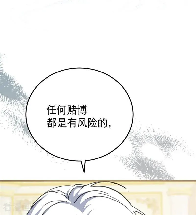 第47话 赴宴 第54页