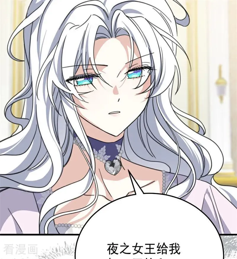 第47话 赴宴 第55页