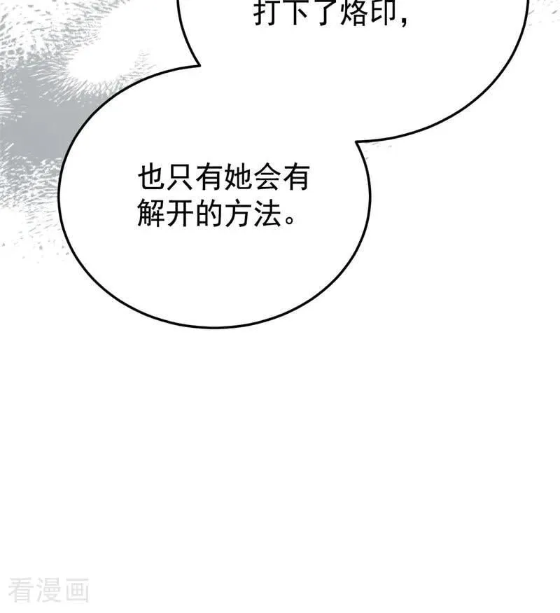 第47话 赴宴 第56页