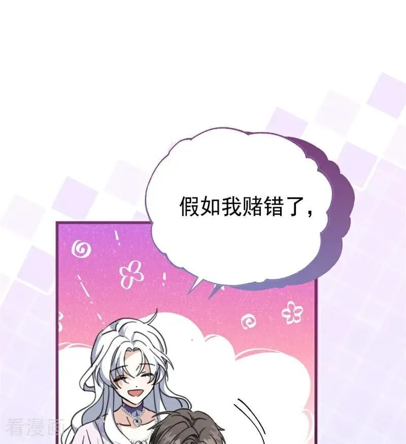 第47话 赴宴 第59页