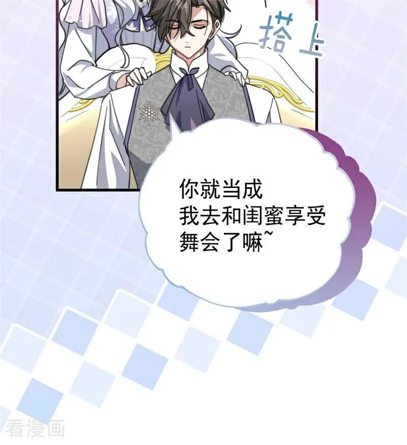 第47话 赴宴 第60页