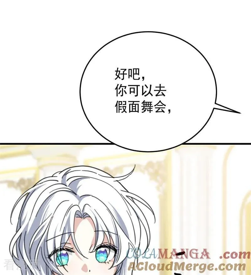 第47话 赴宴 第61页