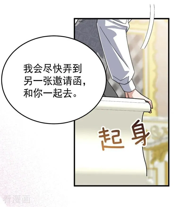 第47话 赴宴 第64页