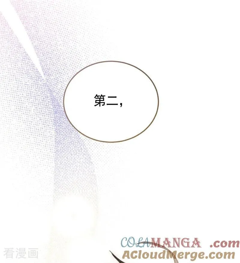 第47话 赴宴 第65页
