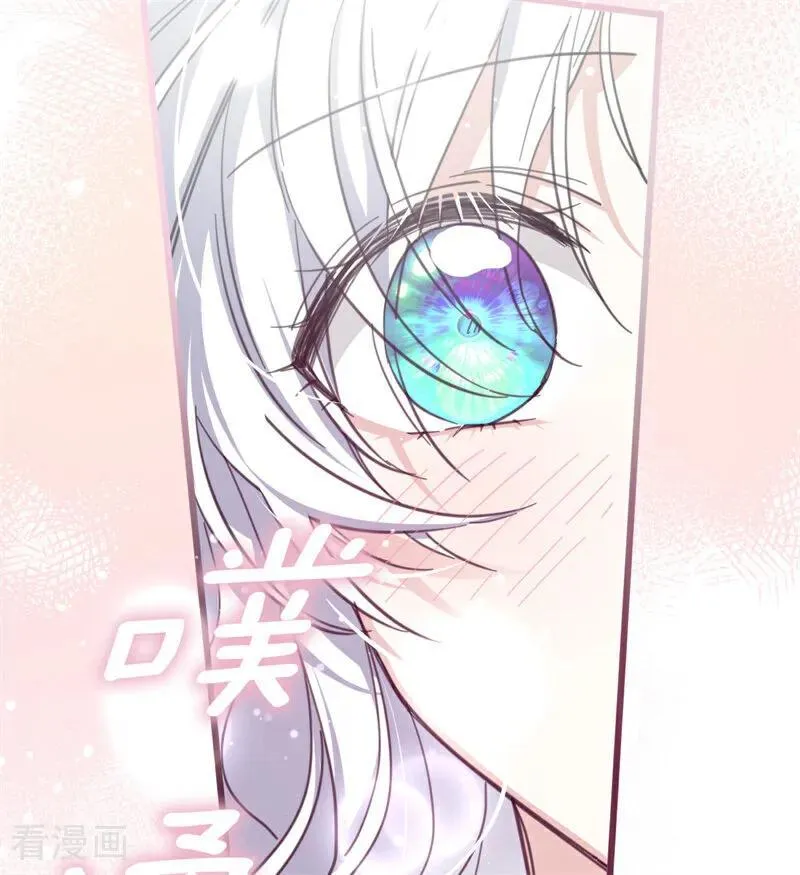 第47话 赴宴 第68页