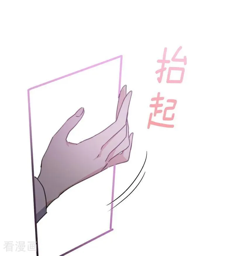 第47话 赴宴 第70页