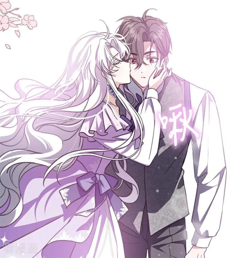 第47话 赴宴 第72页