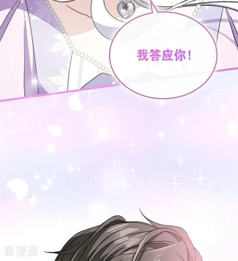 第47话 赴宴 第75页