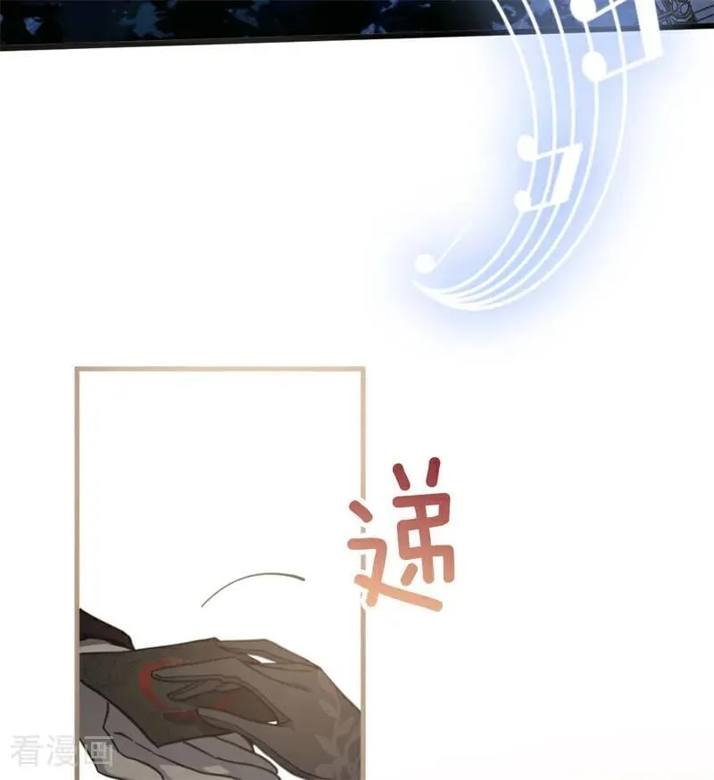 第47话 赴宴 第80页