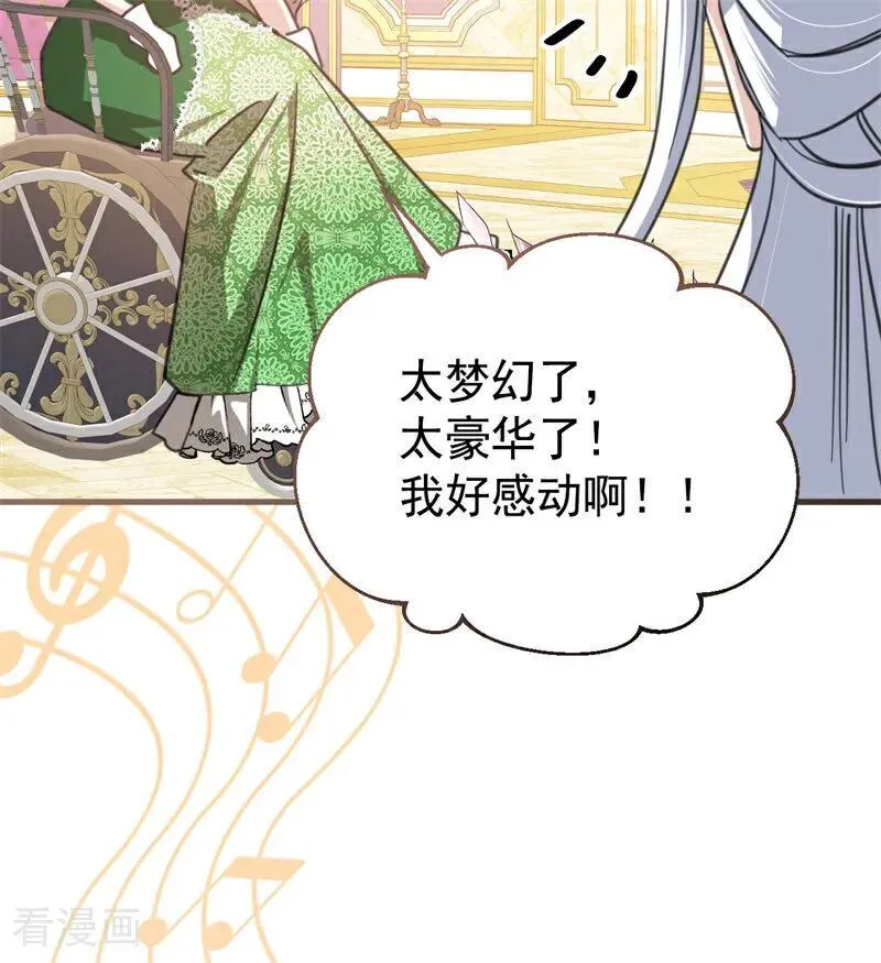 第47话 赴宴 第88页