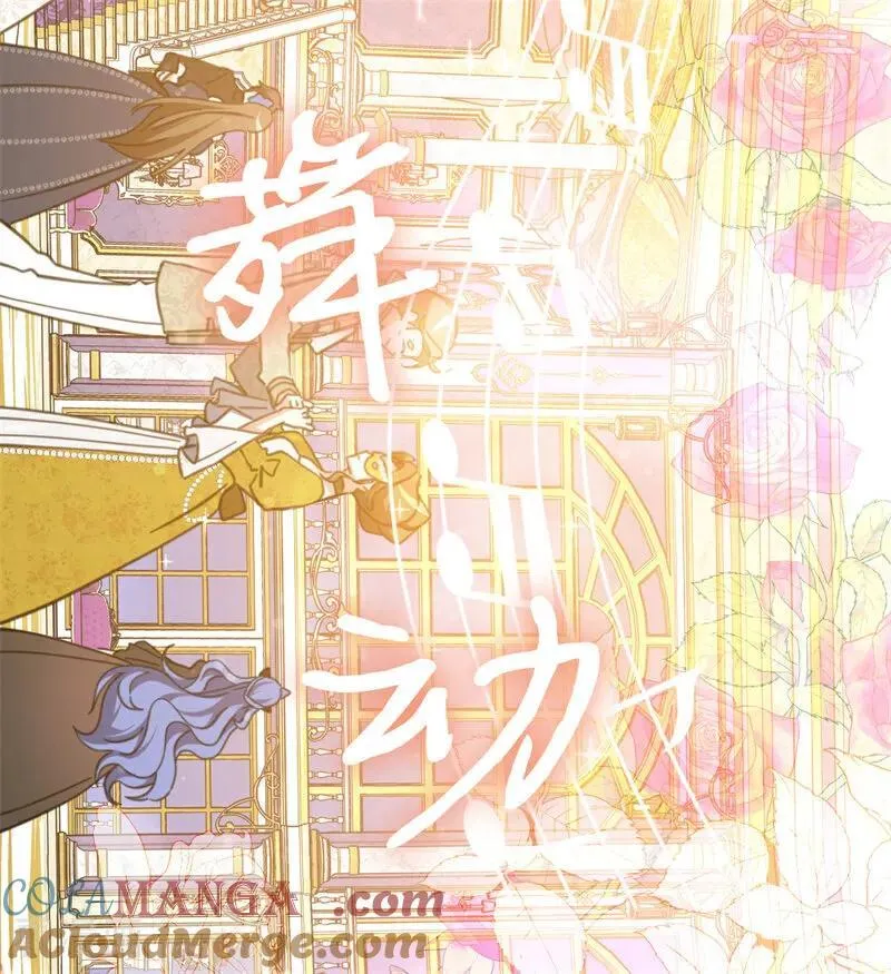 第47话 赴宴 第93页