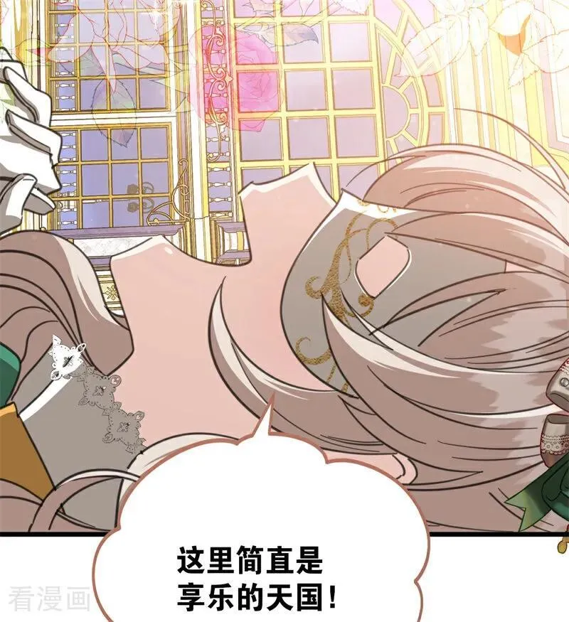 第47话 赴宴 第94页