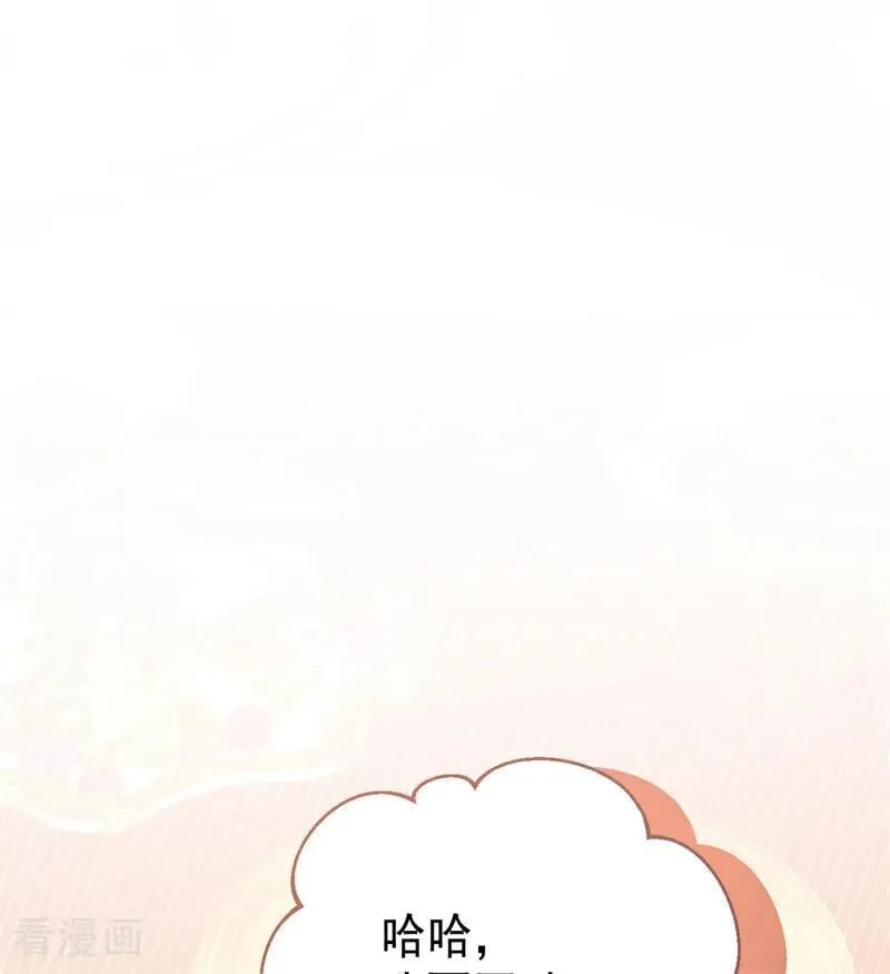 第47话 赴宴 第96页
