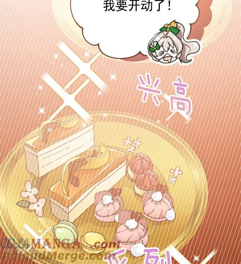 第47话 赴宴 第97页