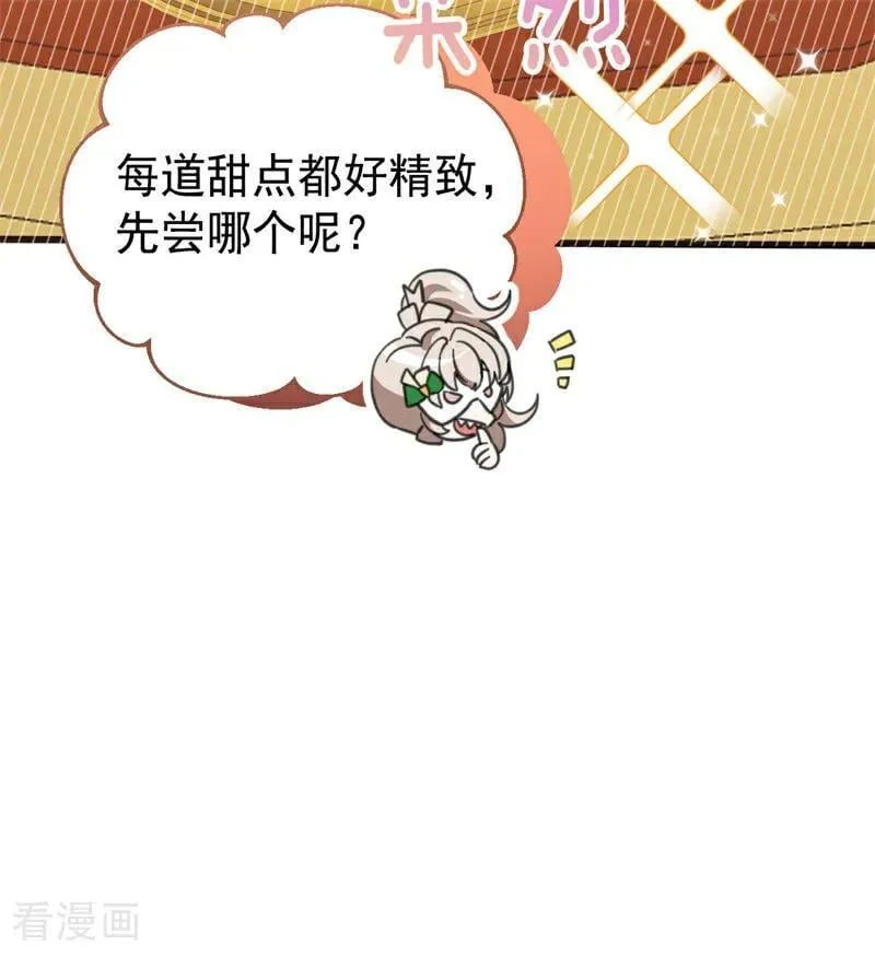 第47话 赴宴 第98页