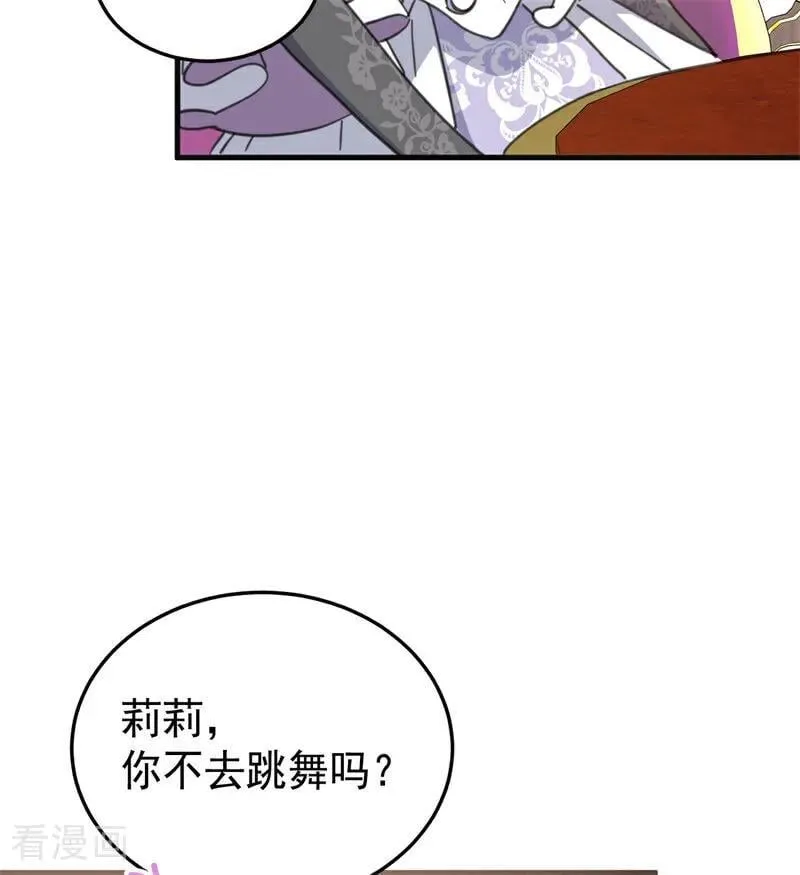 第47话 赴宴 第100页