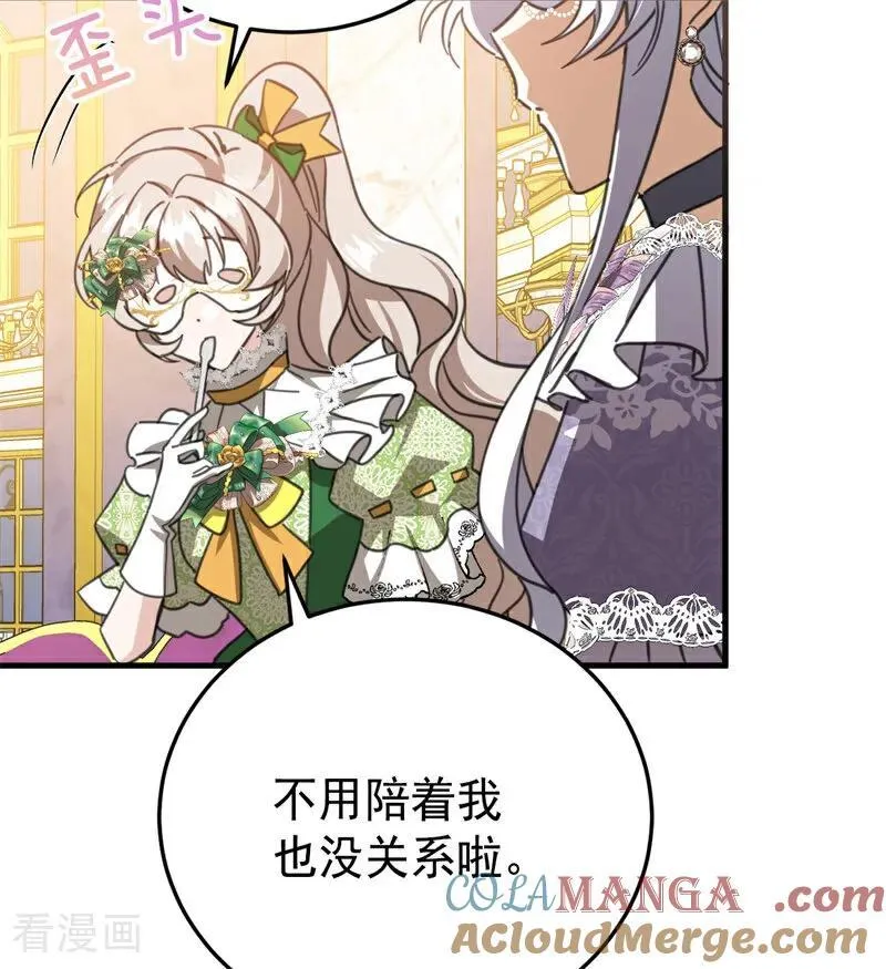 第47话 赴宴 第101页