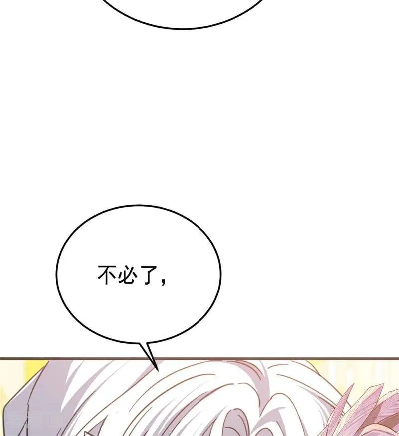 第47话 赴宴 第102页