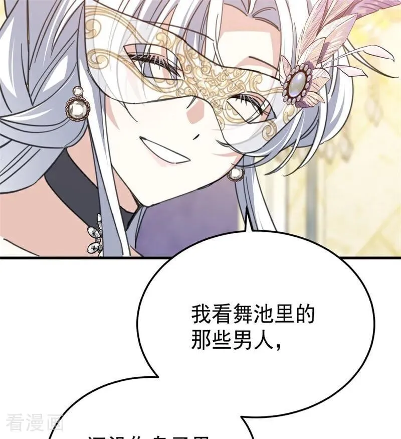 第47话 赴宴 第103页