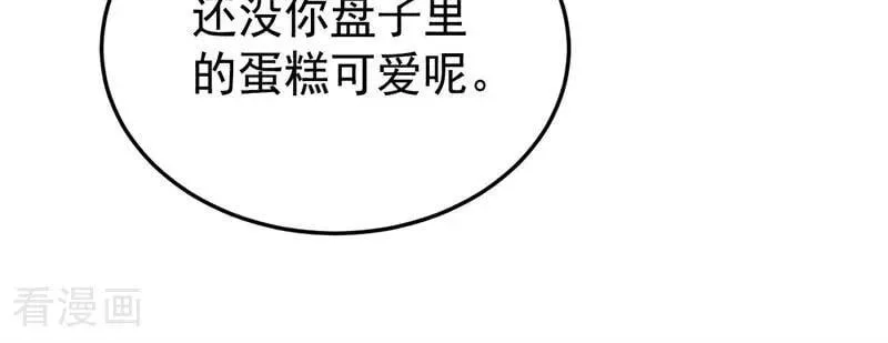 第47话 赴宴 第104页