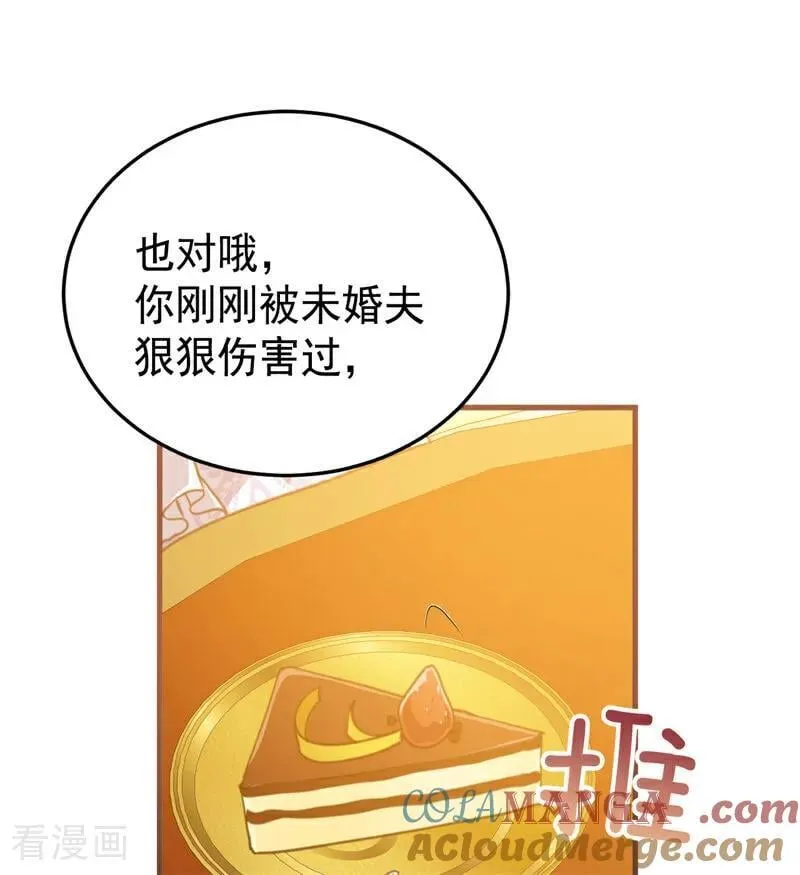 第47话 赴宴 第105页