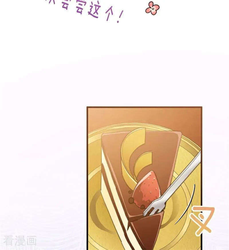 第47话 赴宴 第107页