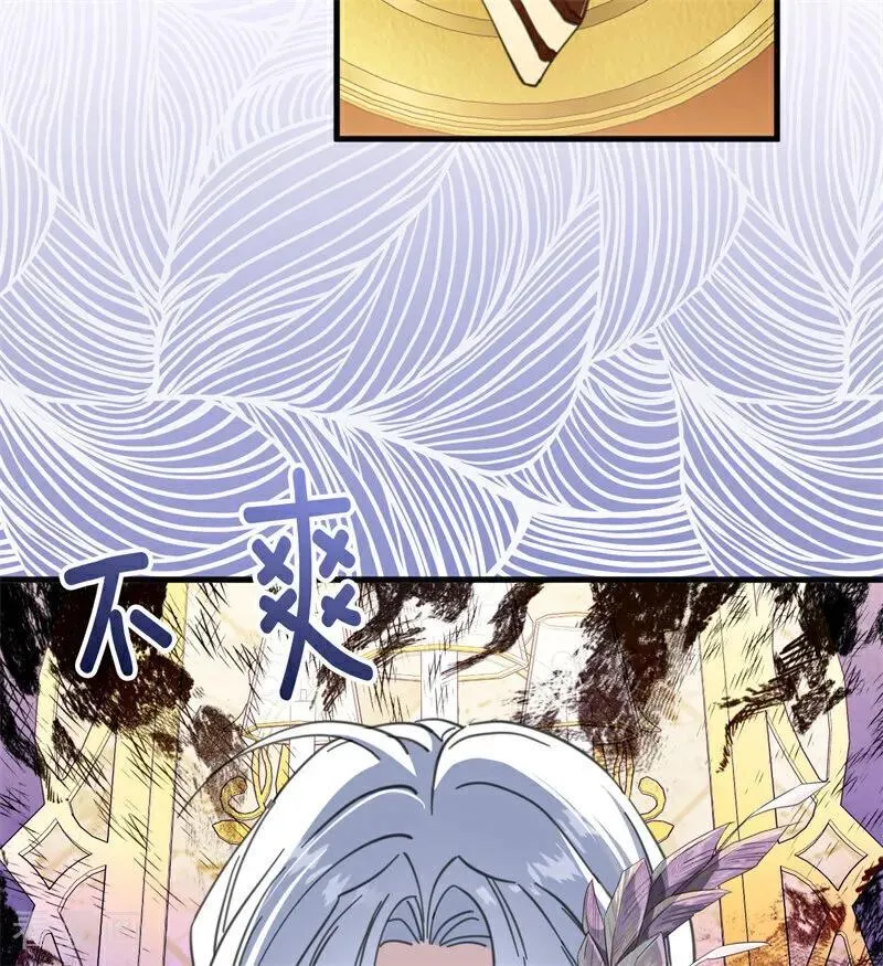 第47话 赴宴 第108页