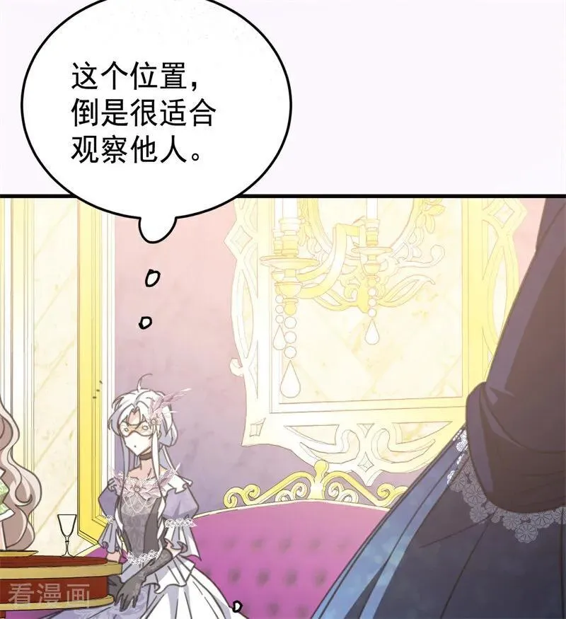 第47话 赴宴 第111页
