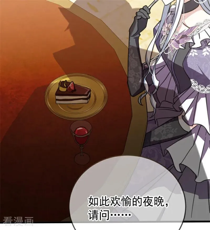 第47话 赴宴 第114页