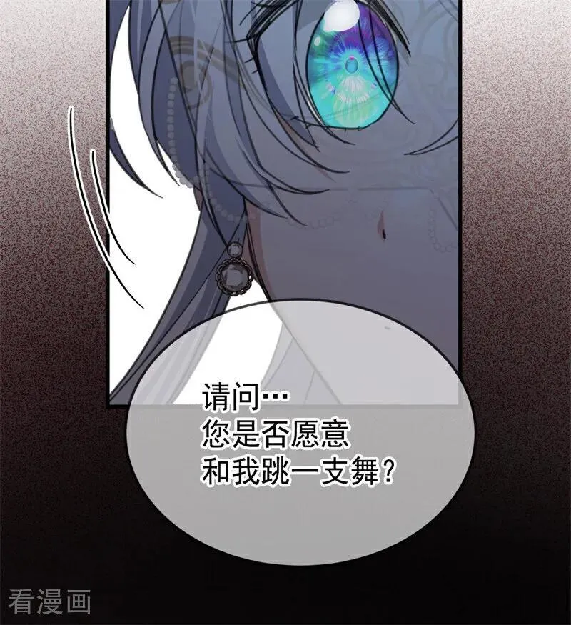 第47话 赴宴 第116页