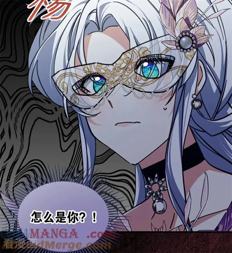 第48话 你也配？ 第5页