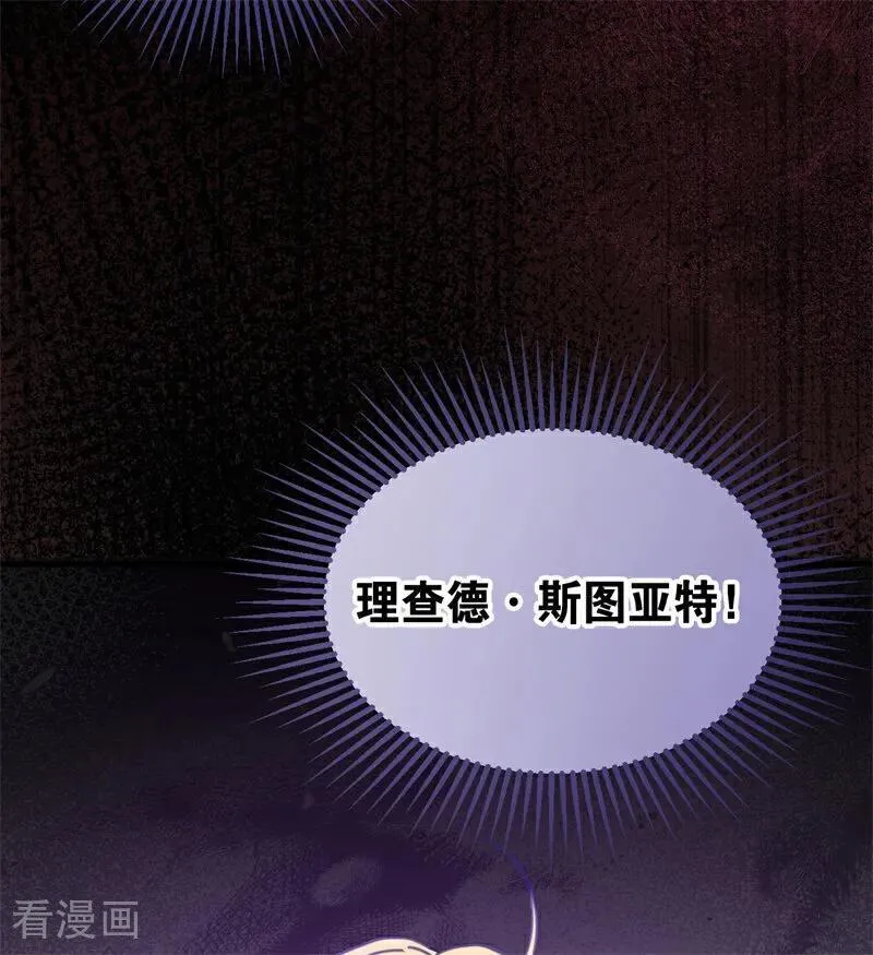 第48话 你也配？ 第6页