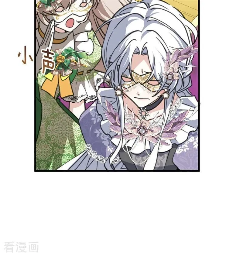 第48话 你也配？ 第10页