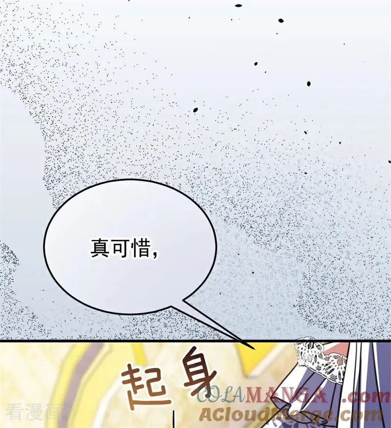 第48话 你也配？ 第13页