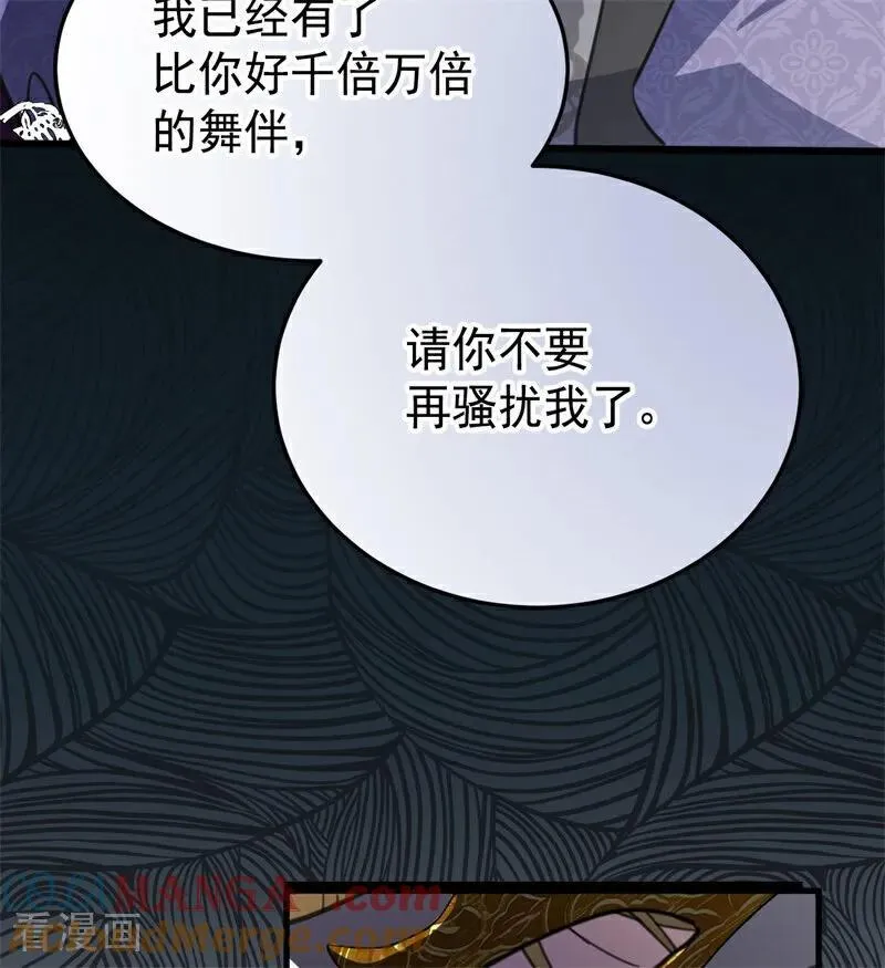 第48话 你也配？ 第17页