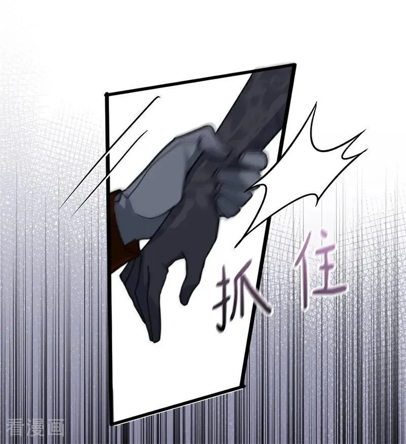第48话 你也配？ 第20页